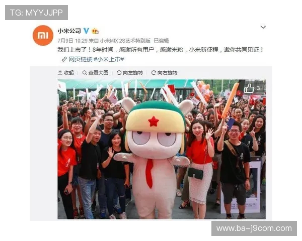 小米加码体育营销聚焦足球赞助布局全球品牌新战略 小米加码体育营销聚焦足球赞助布局全球品牌新战略